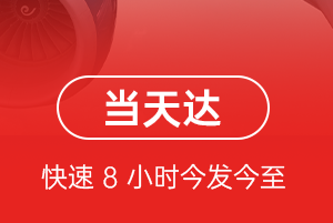 三沙永兴航空物流航空货运公司【机场