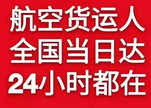 三沙永兴航空物流货物、航空货运:物流行业各岗位招聘